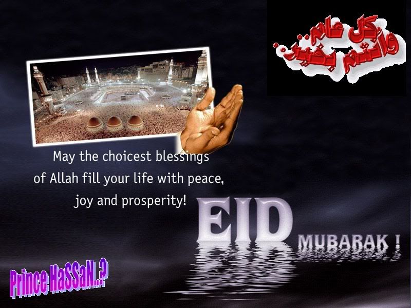 Eid-al-Ad-ha Mubarak nd for Hajis Haj Mubarak - FunXone