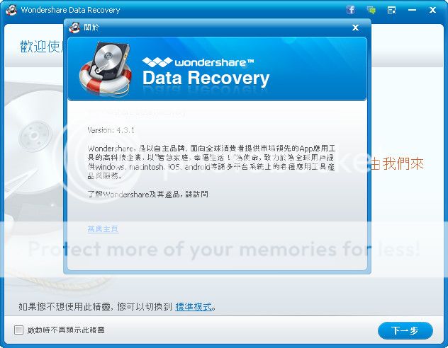 wondershare data recovery 4.3.1.6